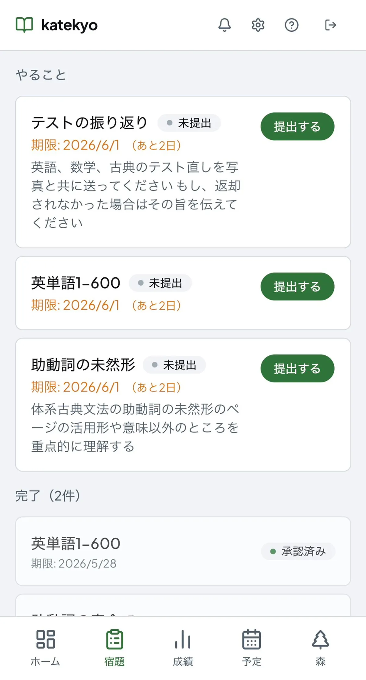 アプリケーション画面1